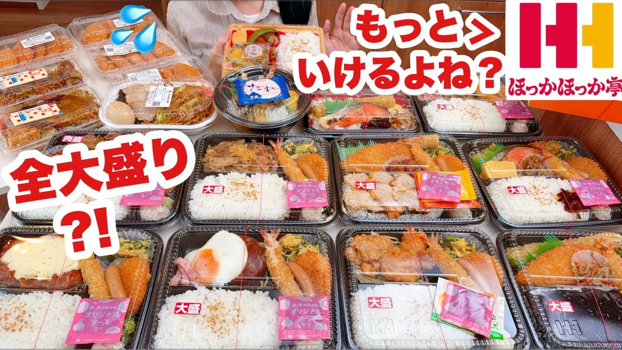 【まって】ほっかほっか亭のまさかの一言にびびる主婦【まってまって！】