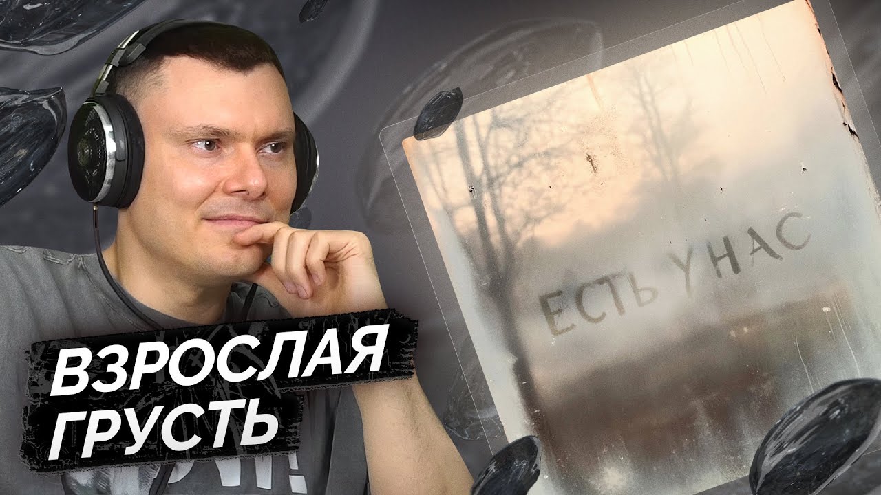 Loc-Dog — Есть у нас | Реакция и разбор