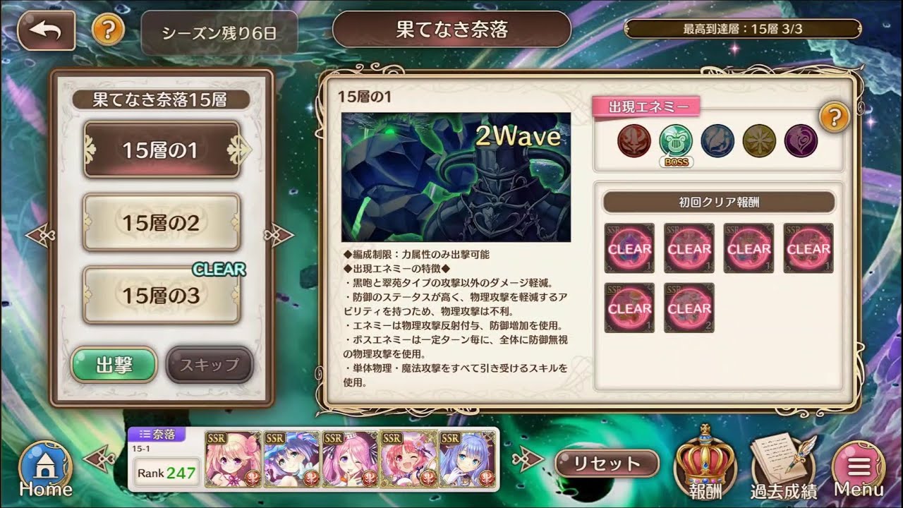 奈落15層1攻略(コマンド操作)