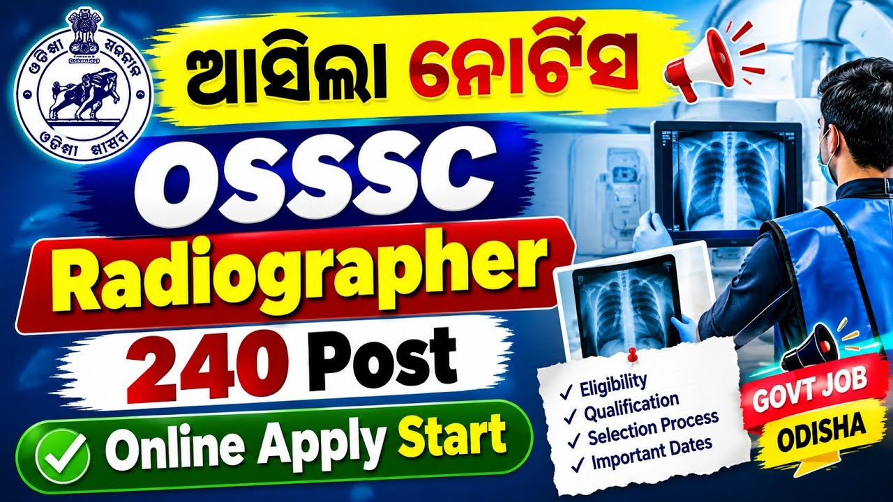 OSSSC Radiographer Vacancy 2026 🔥 240 Posts | Radiographer Vacancy Out | Odisha Govt Job 
