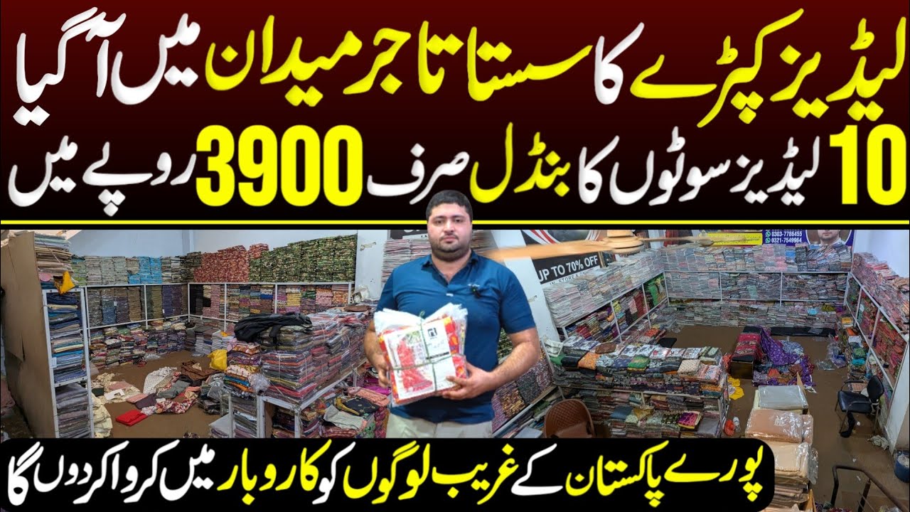 🔥Ladies Winter Offer 2026🔥Ladies Full Suit In just 390 Rs.| Cheap market in Faisalabad | Wholesale