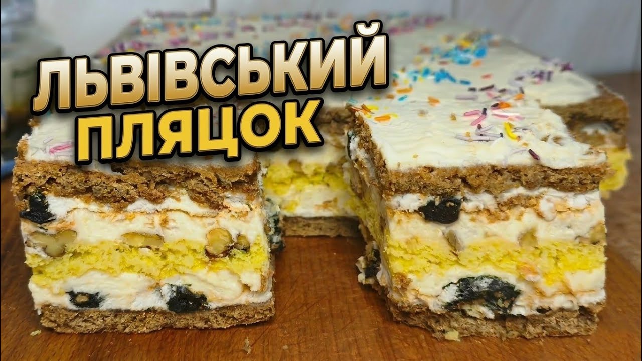 🇺🇦😋 ЛЬВІВСЬКИЙ давній, святковий неймовірно смачний пляцок,який всім до вподоби.😋🇺🇦