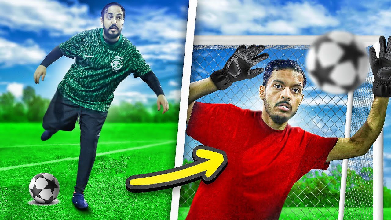 تقليد أهداف كأس العالم بالحقيقة 🏆🔥
