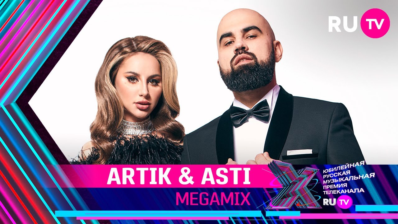 ARTIK & ASTI - MEGAMIX
