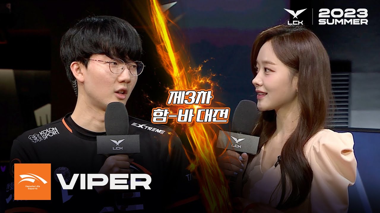 Viper 인터뷰 | NS vs. HLE | 07.06 | 2023 LCK 서머 스플릿