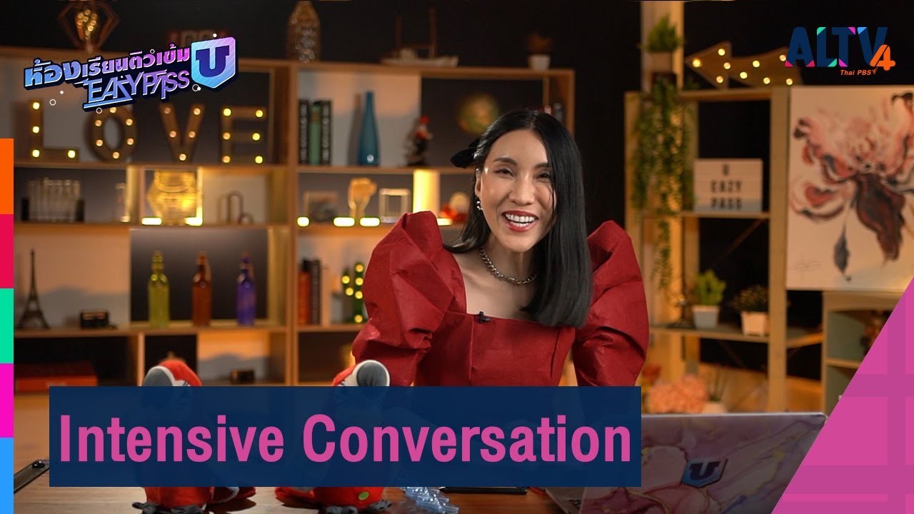 ภาษาอังกฤษ : Intensive Conversation  l ห้องเรียนติวเข้ม ม.6 เข้ามหาวิทยาลัย (26 พ.ค.65)