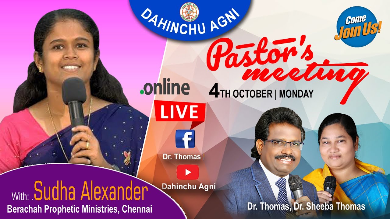 Dahinchu Agni Online Pastors Meeting With Rev. Sudha Alex [04-10-2021] Rajahmundry