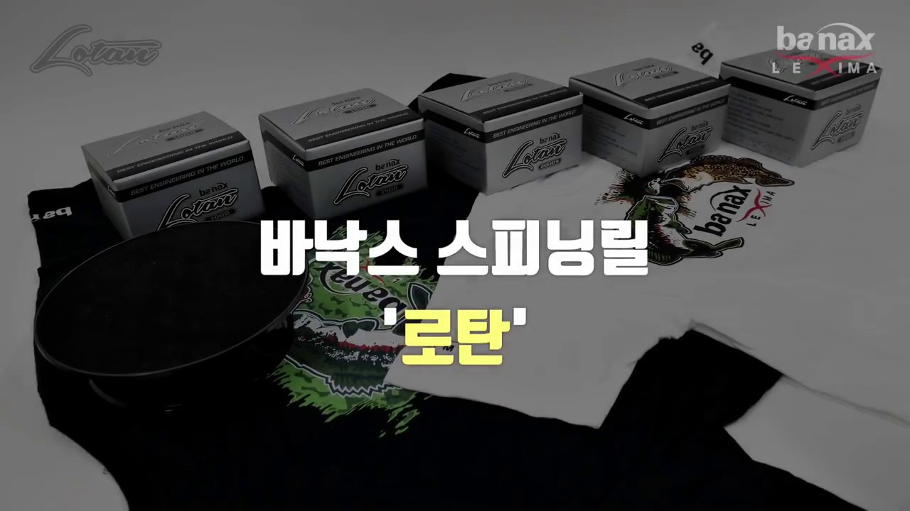 [바낙스TV]전천후 스피닝릴 로탄(Lotan)에 관한 설명영상입니다