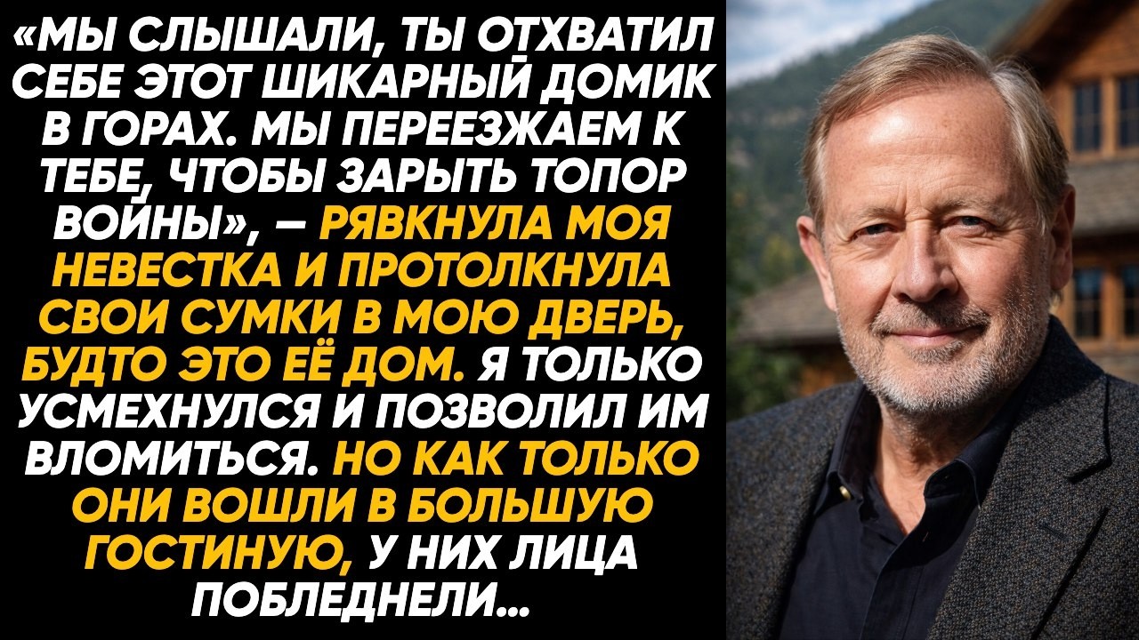 «Мы захватываем дом!» Жадная невестка ворвалась в мой новый домик и побледнела внутри от увиденного.