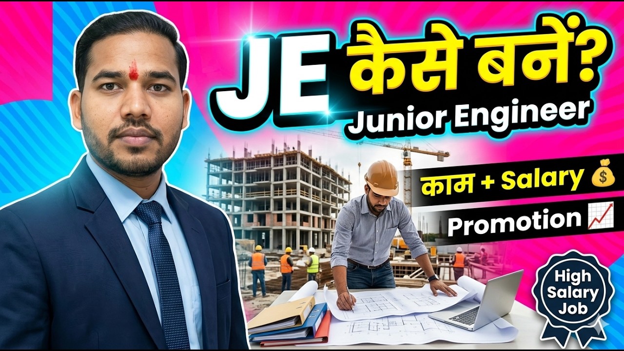 Junior Engineer Ka Kya Kam Hota Hai? | Junior Engineer Salary & Promotion 💰 | JE Kaise Bane 2026