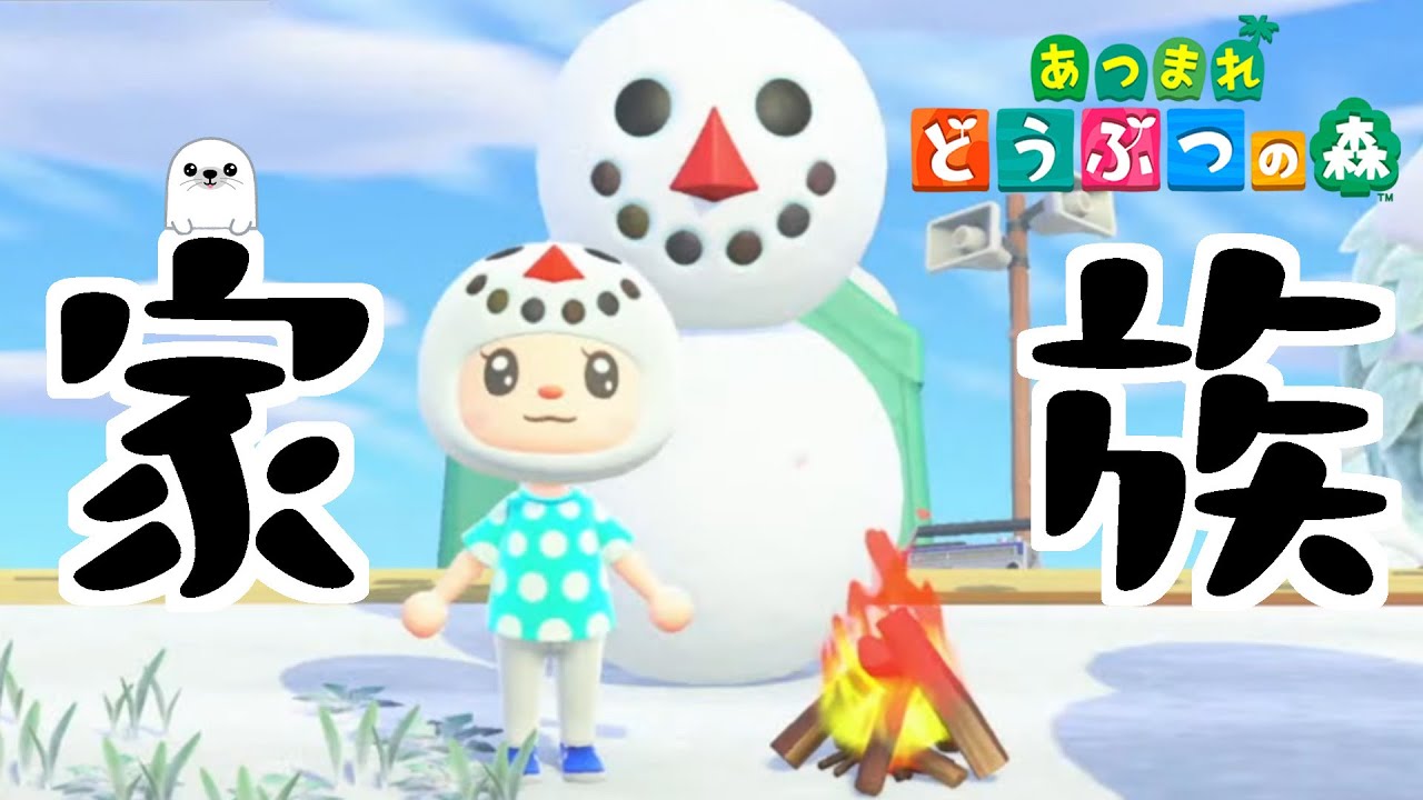 【あつまれ どうぶつの森】  小魚のみんな！(食料として)あざらしについて来て！( ＾∀＾) #3　【雑談】【海豹しい】