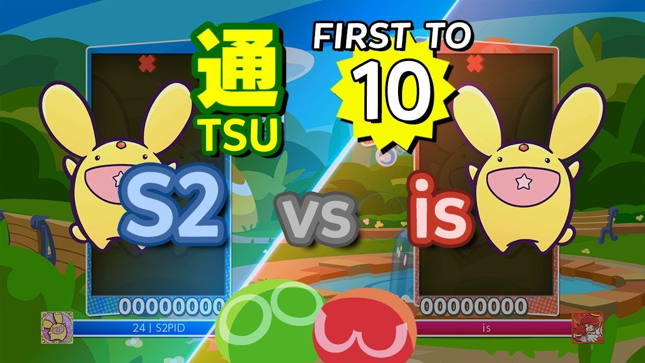 Puyo Puyo&trade; eSports: S2 vs is (Carbuncle!!) - FT10 #eyetracking #commentary #S2LSOFTENER