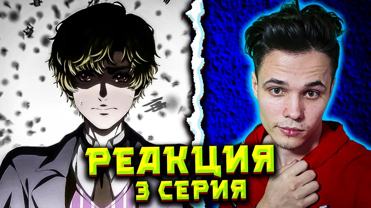 🤯 ПОВЕЛИТЕЛЬ ТАЙН: КЛОУН — 3 СЕРИЯ ЛОМАЕТ МОЗГ! КТО ОН НА САМОМ ДЕЛЕ? (Реакция + Разбор)