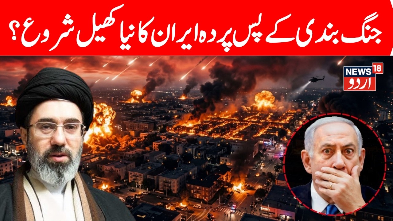 🟢Iran War LIVE: Iran Considers FRESH STRIKES on Israel! Ceasefire Collapses as Hormuz Shuts Again