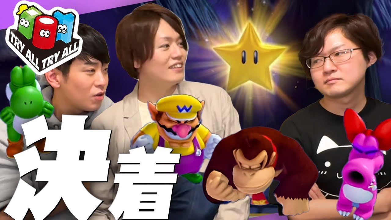 このハチャメチャな戦いに決着を！！！『マリオパーティ スーパースターズ』をトライオルで実況プレイ #5 (END)【ホラーランド編】