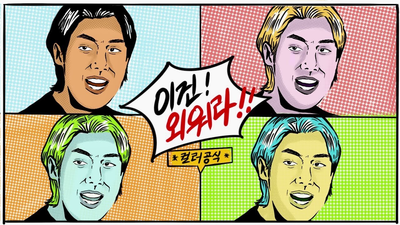 옷 잘 입는 사람들이 무조건 지키는 컬러 조합👩🏼‍🤝‍👩🏻