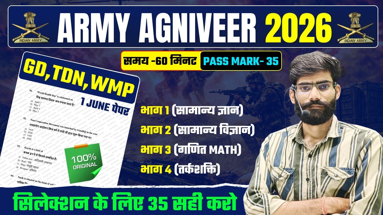 Agniveer GD 2026 Model Paper 20 | Army Bharti 2026 | Agniveer Practice Set |Agniveer 2026 Paper Test