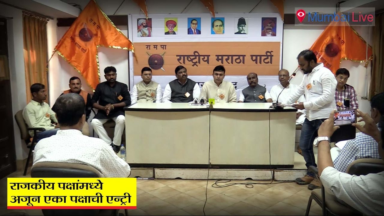Another political party to woo Marathas | Mumbai Live