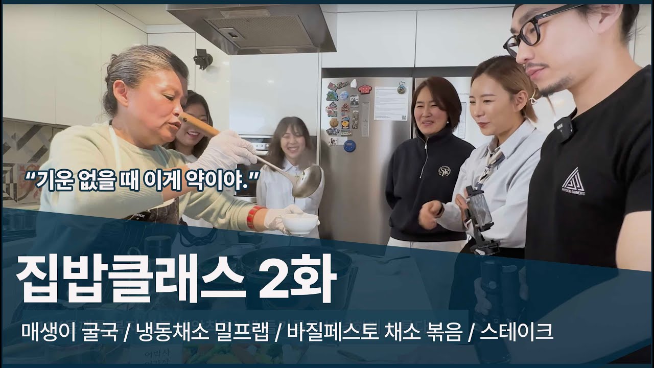 맛도 좋고 몸에도 좋아 매주 먹고 있는 매생이 굴국 (간헐적 단식 후 보식)