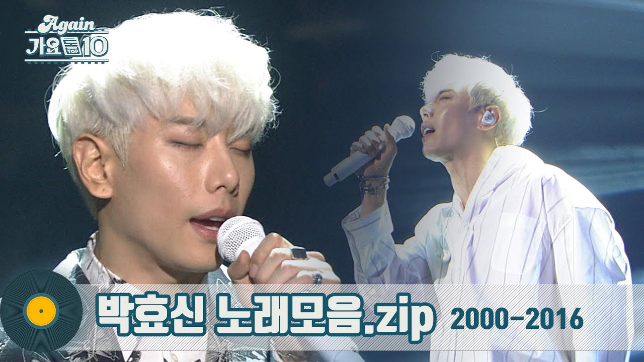 [#가수모음zip] 👑 그저 빛! 쏘울대장 박효신 노래 모음 | (Park Hyo Shin Stage Compilation) | KBS 방송