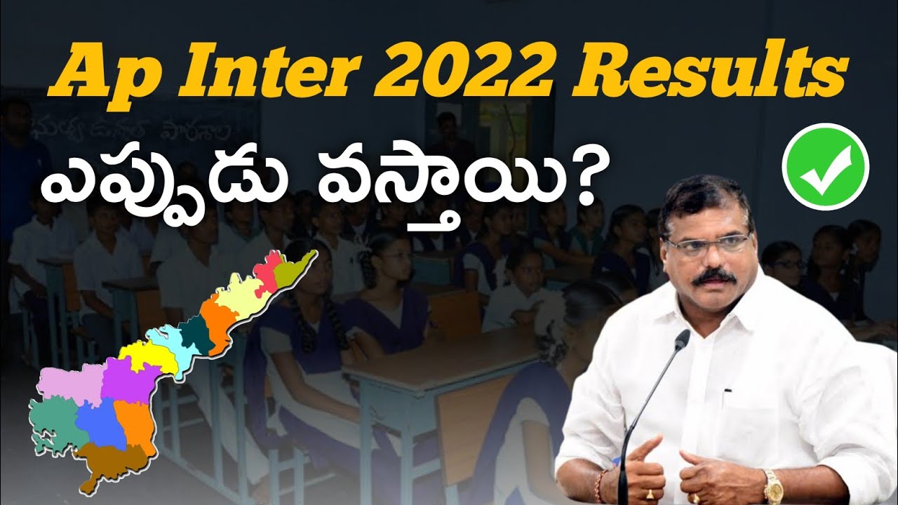 ap inter results 2022 latest news ||ap inter results 2022 ||  ap inter results 2022 release date