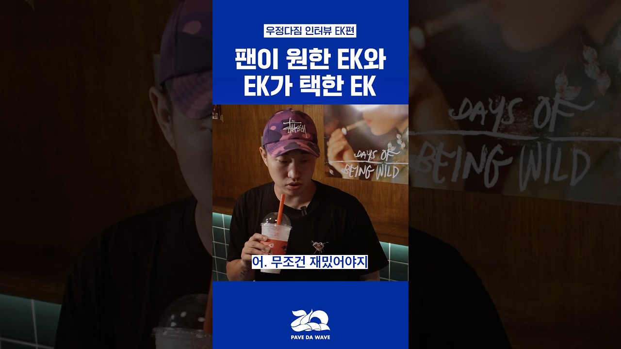 EK의 선택? 수요와 공급