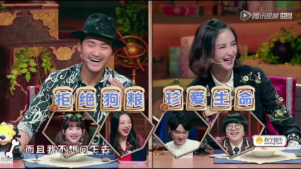[饭局花絮]张歆艺质问袁弘：到底爱没爱过胡歌？答案竟是&hellip;&hellip;