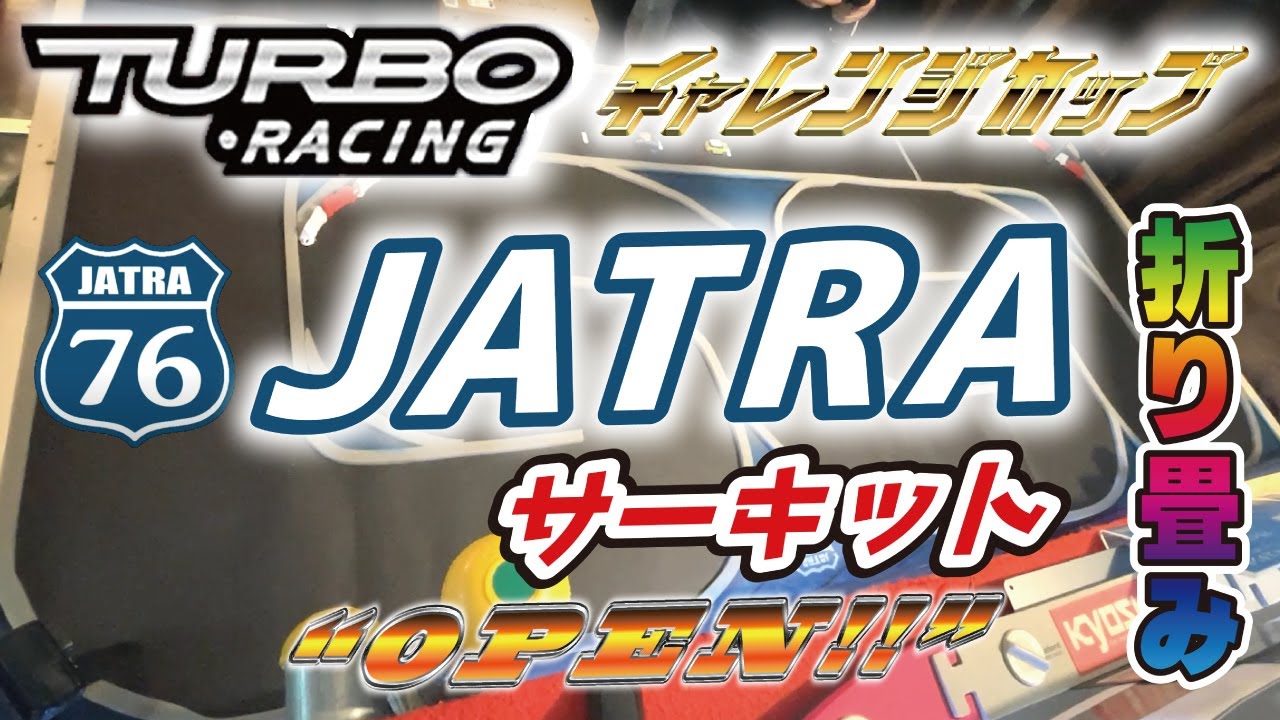 ターボレーシング第10回　また新サーキット やでーーーー　turbo racing