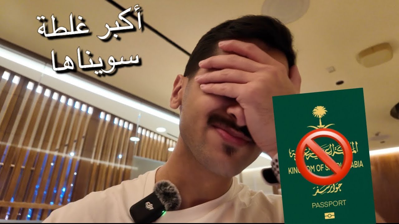 سفرتنا انا وأمي وأخوي للبرتغال 🇵🇹 | #١