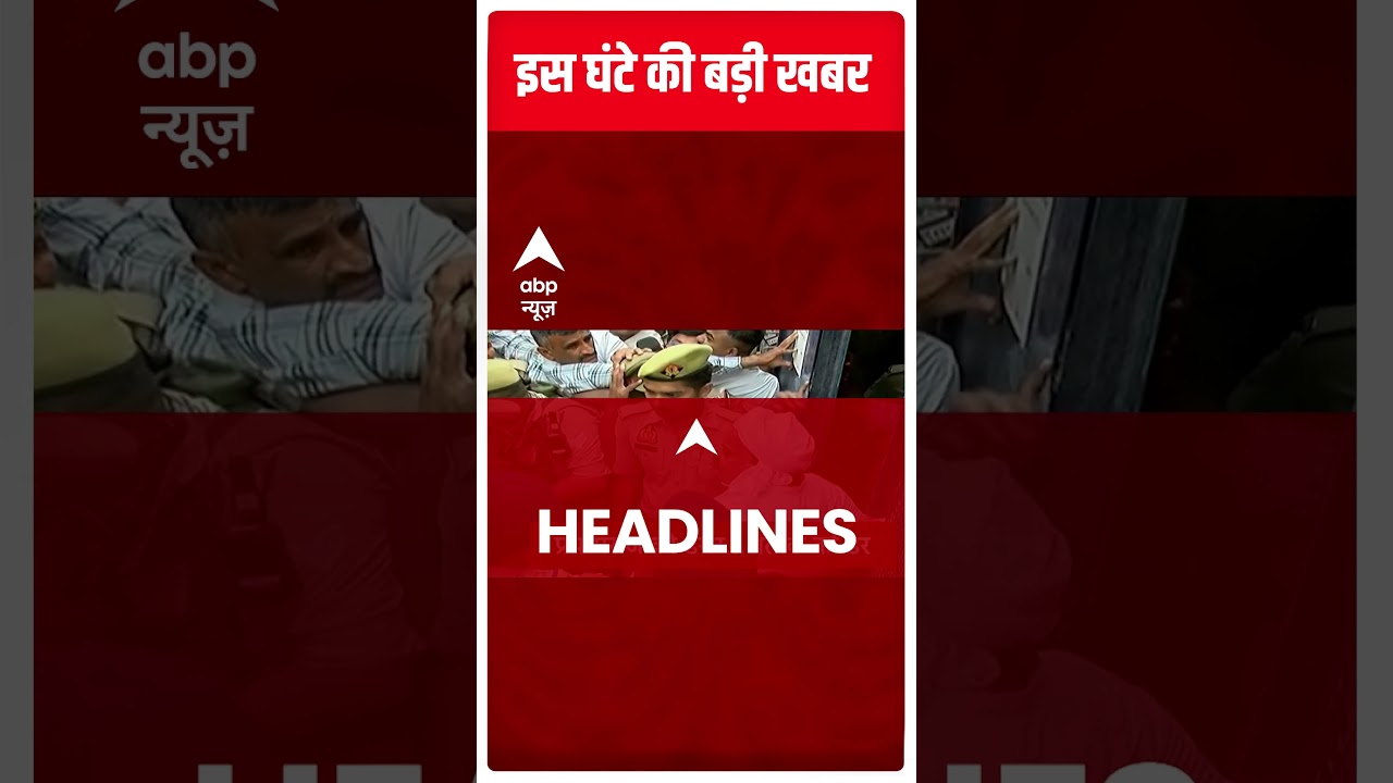 Headlines : देखिए इस वक्त की बड़ी खबरें | Atiq Ahmed News | Umesh Pal Case