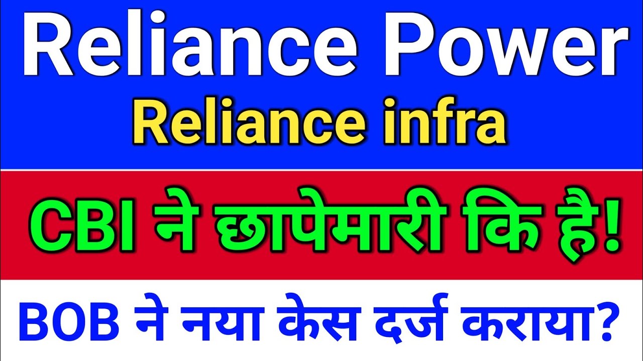 reliance power latest news, CBI छापेमारी अपडेट? reliance infra share latest news