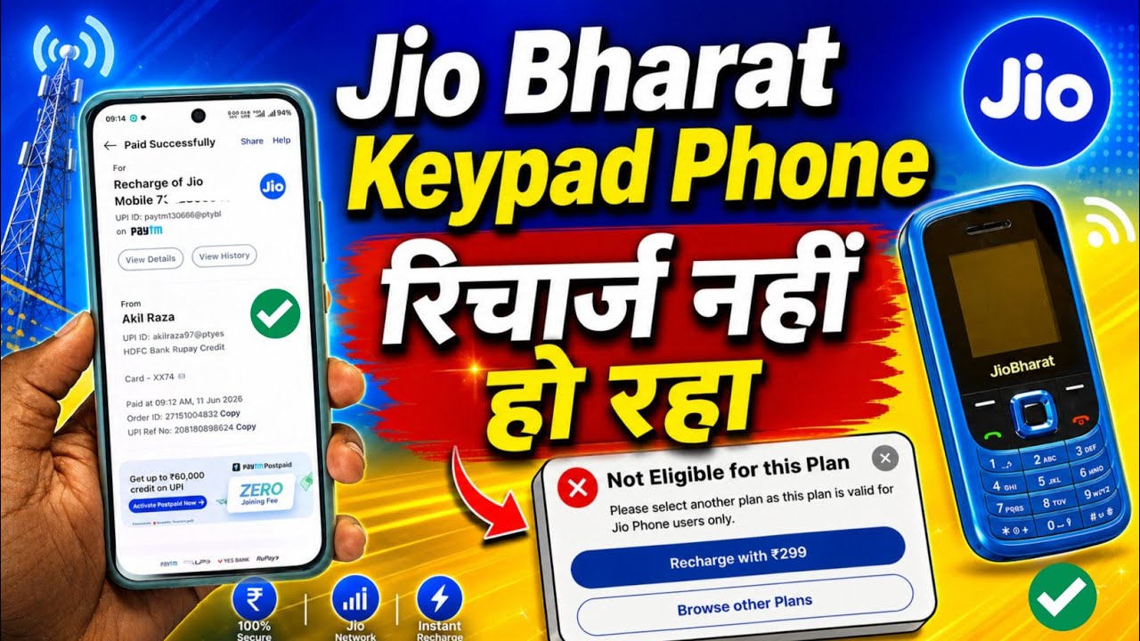Jio Keypad Phone Ka Recharge Nahi Ho Raha, Jio Keypad Phone Not Eligible For This Plan