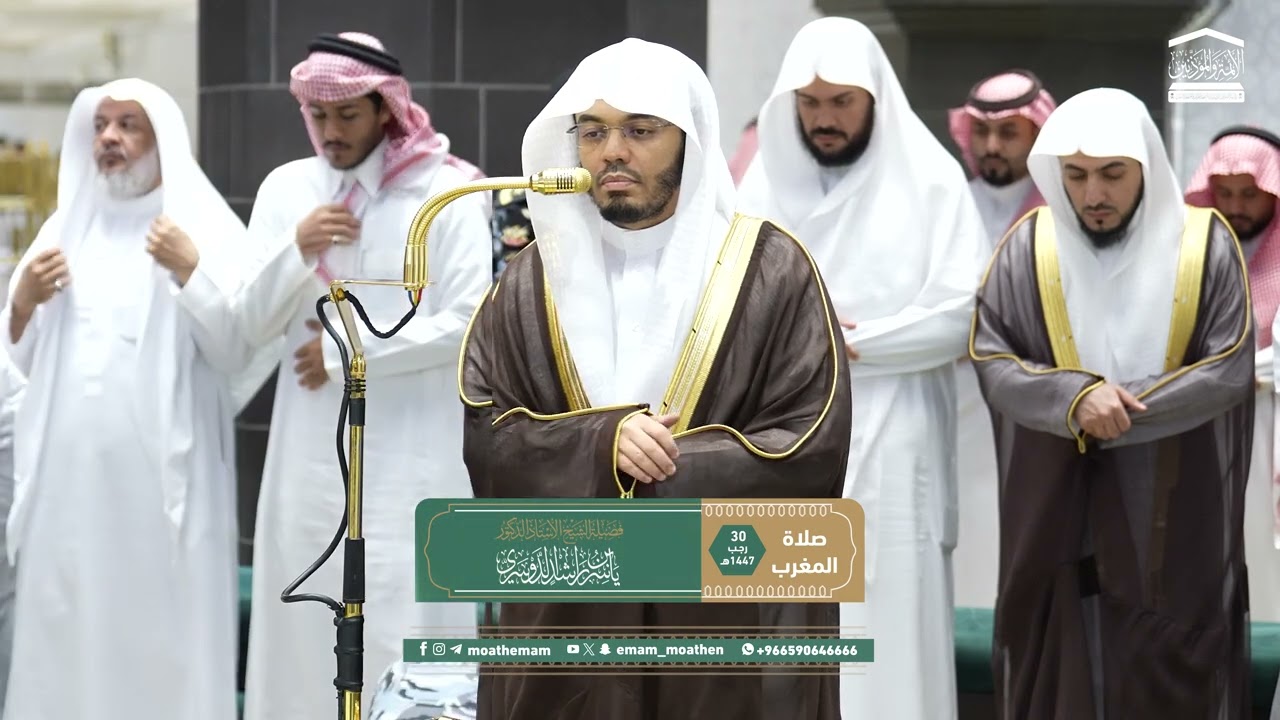 Maghrib Prayer : Sheikh Yasser Al Dossary in Makkah | Haramain Explorer | 30 Rajab 1447