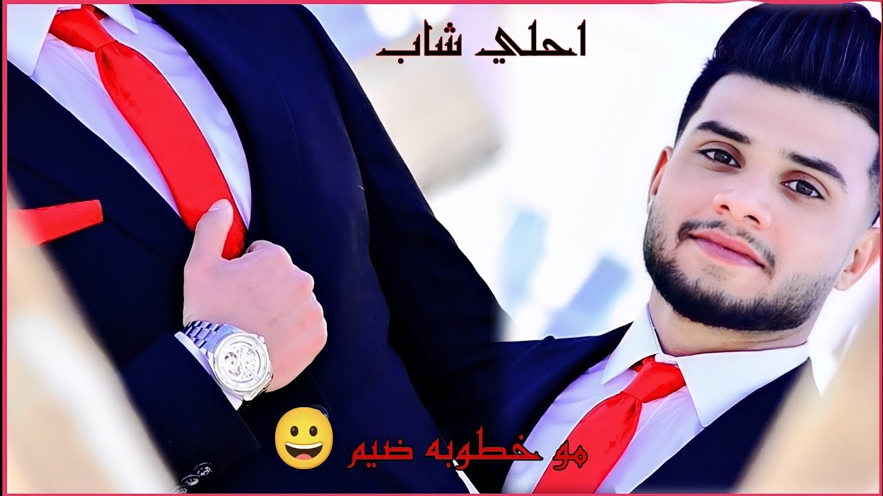 مو خطوبه ضيم _حفل خطوبه_ حيدر عباس ) احلئ شاب بالناصرية ) ألف مبروك_ #تصوير باقر بوجان 07827197823