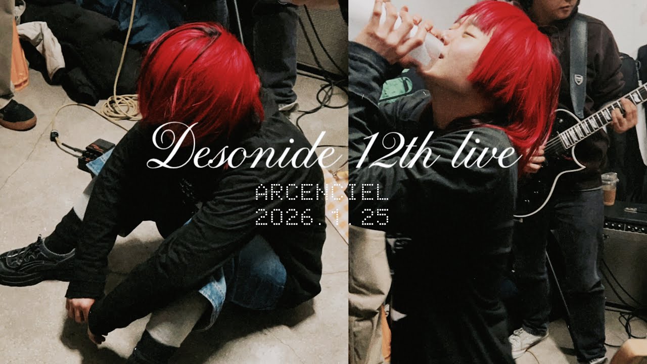 260125 desonide full live [arcenciel: takendown] @아컨시엘 보물 focus