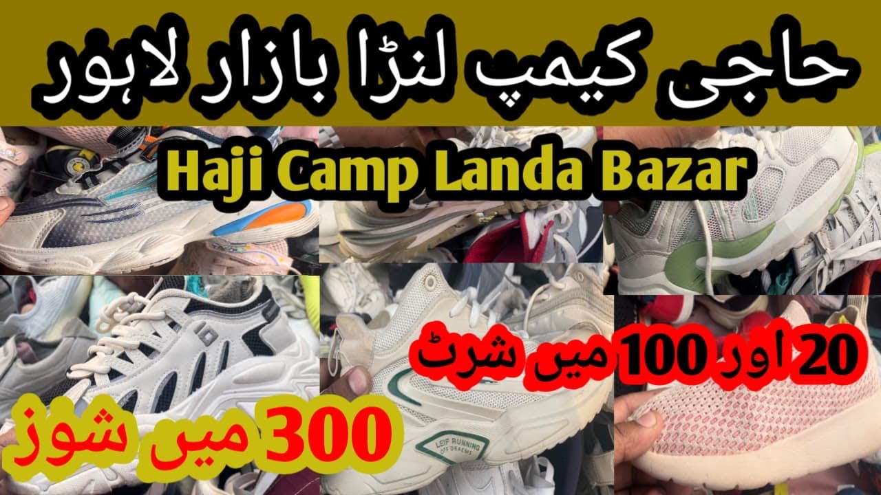Haji Camp Landa Bazar Lahore|Nolakha Landa Bazar|Landa bazar Lahore|Haji camp|Teshan Landa bazar