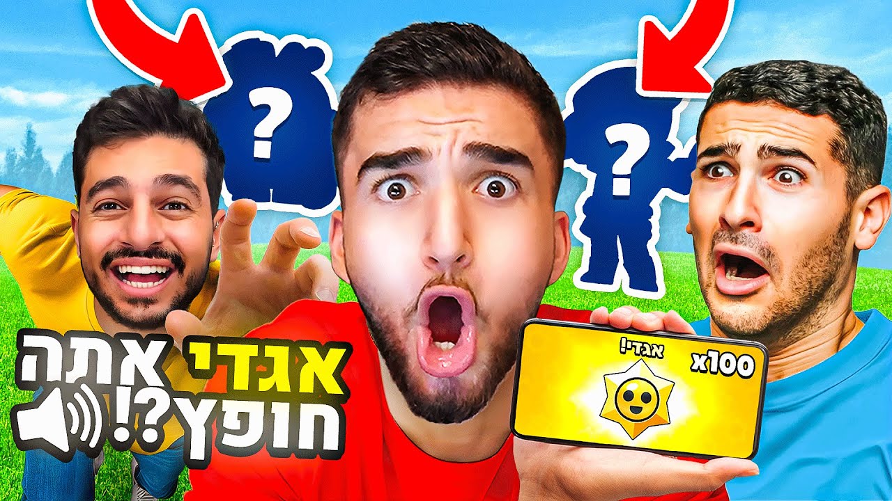 הפתיחת כוכבים הכי מטורפת שהייתה לי בבראול סטארס!! (יצא דמות לג'נדרי)