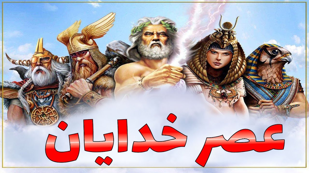 داستان کامل بازی Age of Mythology Retold