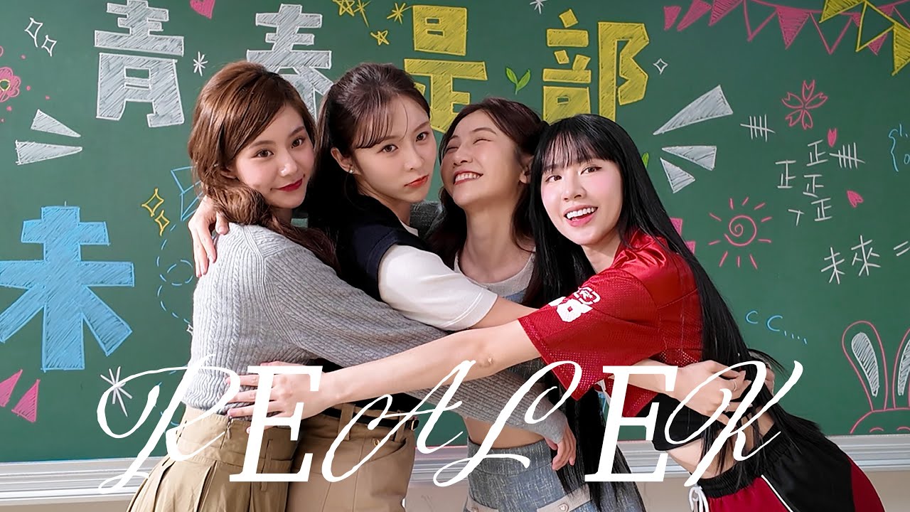 REAL_EK '青春是部未完的片' MV拍攝花絮