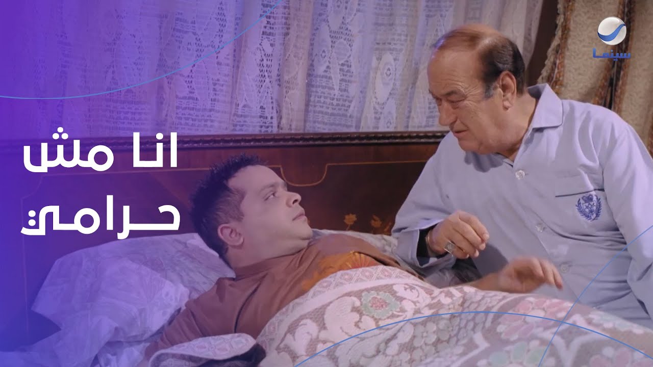 انا مش حرامي يا تيمور... موضوع العقد ماثر فيه وعايز ياخد حقه
