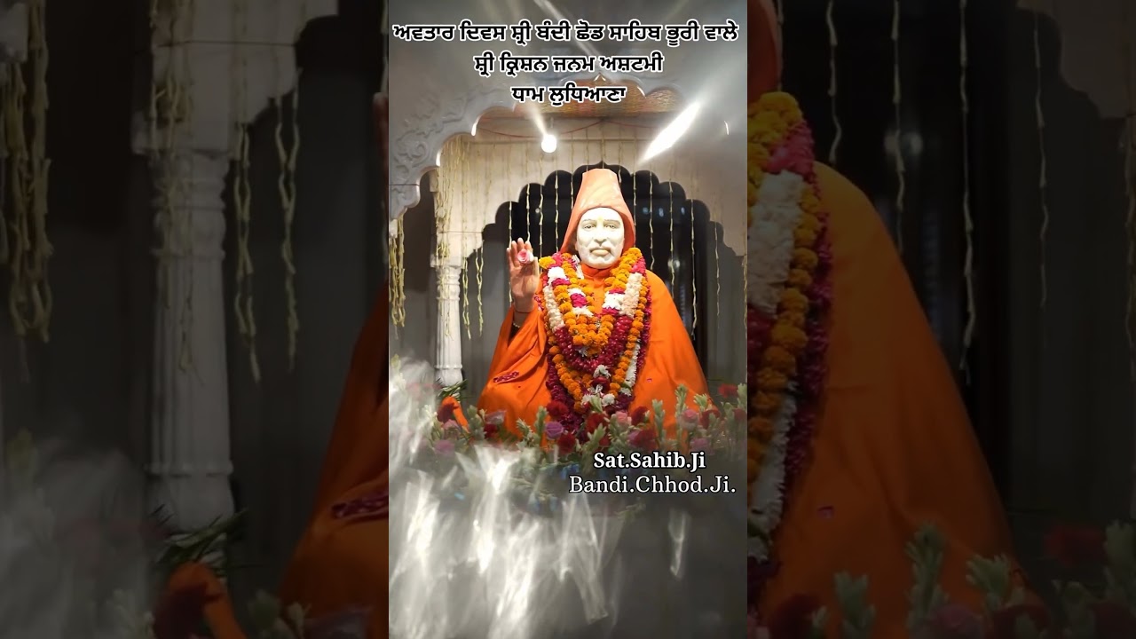 #bhuriwale #kashiwale #satsahib #shorts #religion