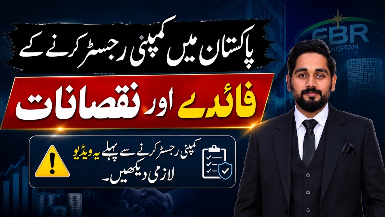 Advantage Or Disadvantage of Company Registration? | SECP | eZFILE