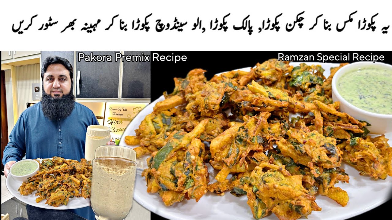 Crispy Pakora Premix Recipe | Pakode Ka Masala Kaise Banate Hai | Ramzan Special Quick Iftar Recipe