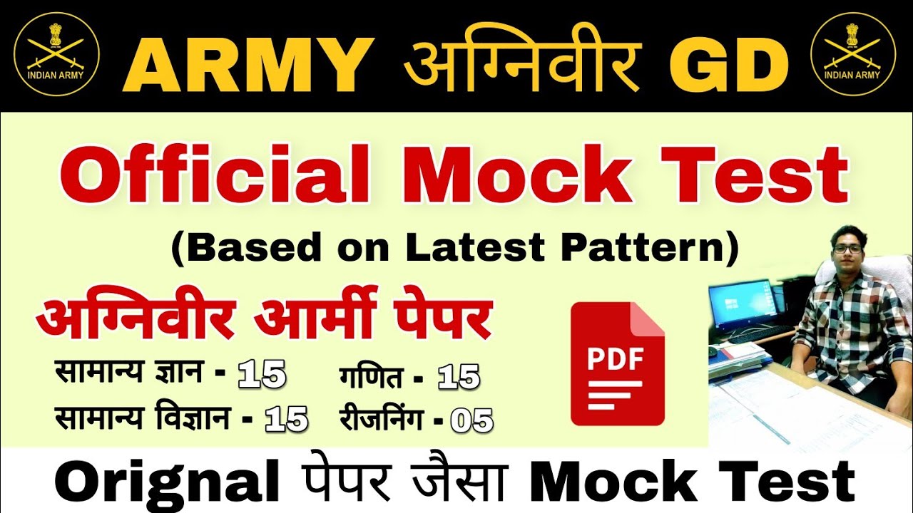 Agniveer Army GD Mock Test | Original Paper | Indian Army | hpexamaffairs