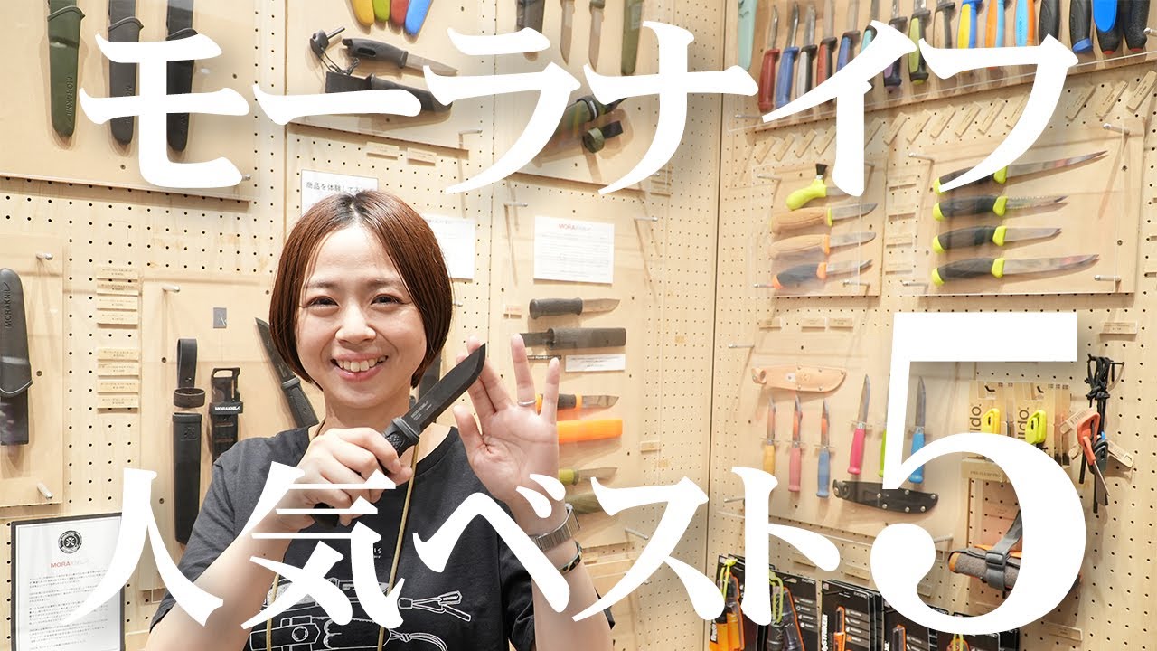 【謝罪】モーラナイフ人気ベスト5発表！...と意気込んでいたが、大変申し訳ない事態が起きてしまった