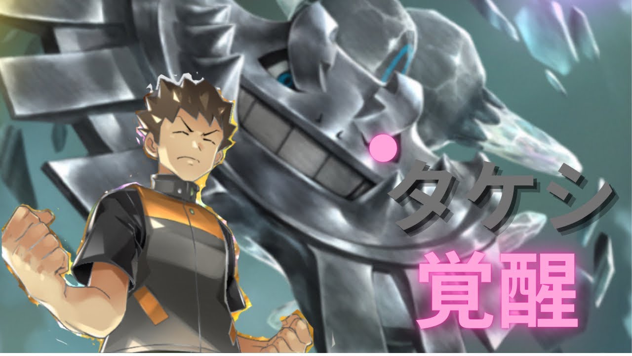 【ポケポケ】鋼鉄の鎧の持ち主