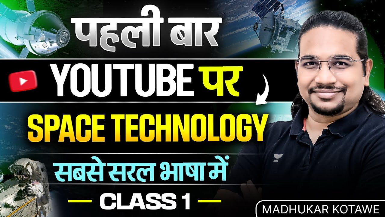 Class 1- Complete Space Technology for Beginners | UPSC Science & Technology | Madhukar Kotawe