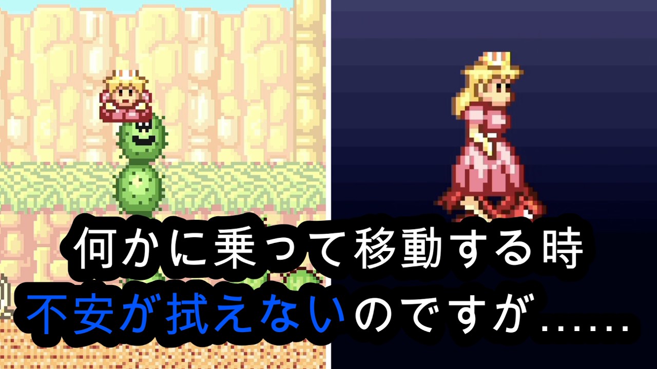 【実況】これ失敗したら最初からってマジですか？【スーパーマリオアドバンス】12杯