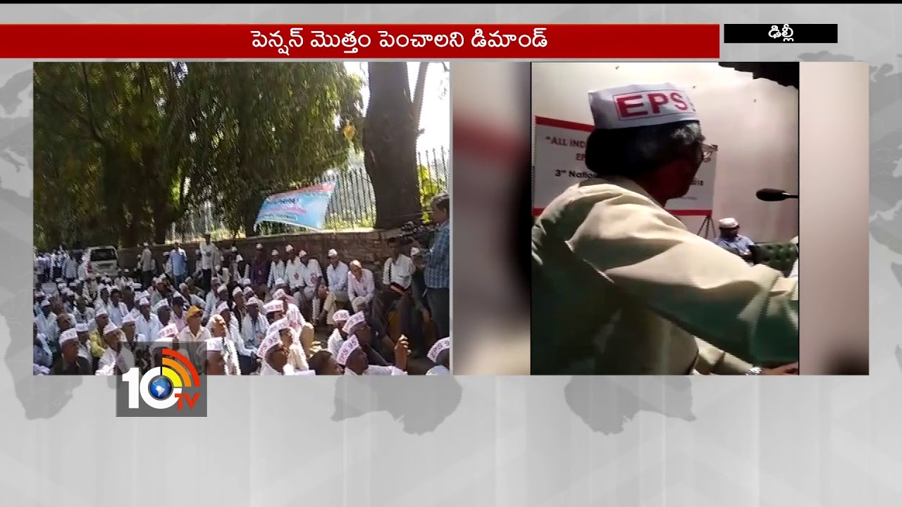 EPS- 95 Pensioners Dharna in Delhi | 10TV