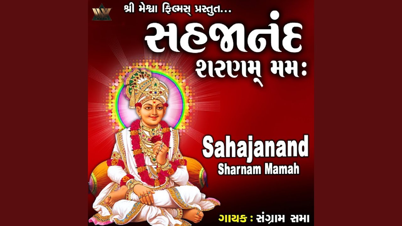 Sahajanand Sharnam Mamah